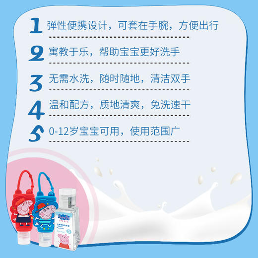 小猪佩奇植物防护手环（2条装） 商品图1