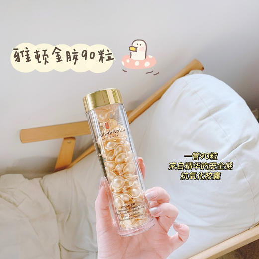 伊丽莎白雅顿黄金导航超时空金致面部胶囊精华液金胶60粒 90粒装 商品图0