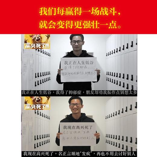 《高兴死了!!!》珍妮·罗森著 我正在人生低谷 我现在高兴死了 席卷美国年度榜 商品图4