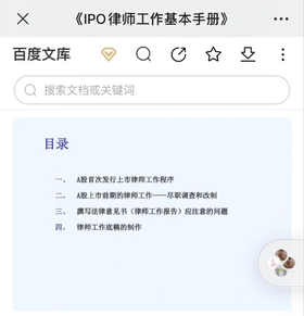 IPO法律服务怎么入手|最好用法律检索数据库