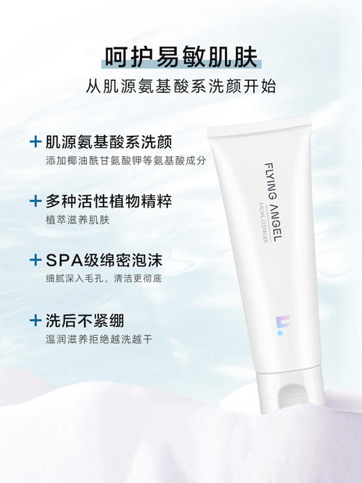 YANKO漾格氨基酸洗面奶男女控油温和深层清洁收缩毛孔补水保湿洁面霜泡沫祛痘油皮洁面乳 商品图1