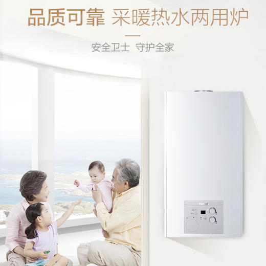 海尔（Haier）壁挂炉L1PB20-HT1(T) 商品图0