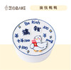 【加油鸭鸭】- 新品造型款蛋糕 商品缩略图0