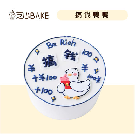 【加油鸭鸭】- 新品造型款蛋糕 商品图0