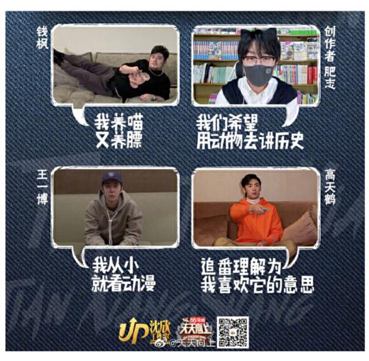 如果历史是一群喵2·春秋战国篇 商品图3