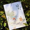 2021年假期读好书  碗灯 商品缩略图3