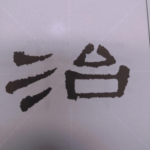 历代碑帖放大系列1：曹全碑放大精选 商品图1