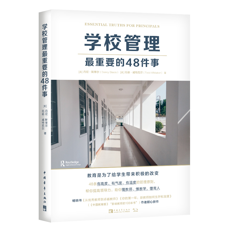 名师教育指南套装：48件事、56件事、17件重要的事