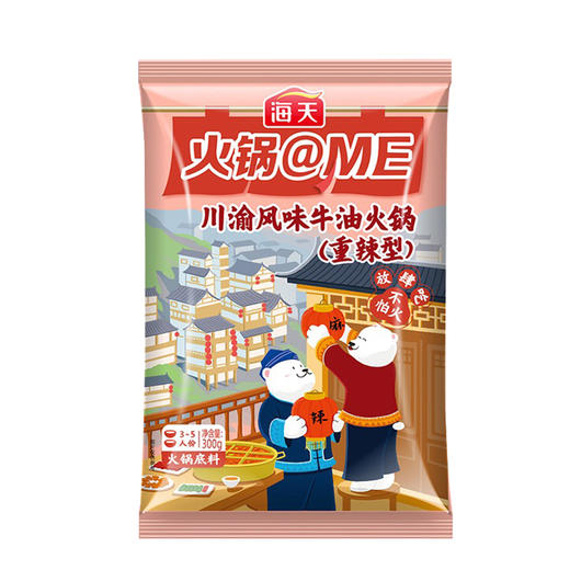 海天川渝风味牛油火锅底料(重辣型)300g*2 商品图3