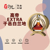 高帝EXTRA干邑白兰地 商品缩略图0