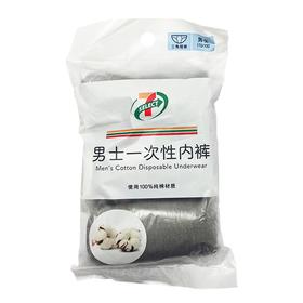 7S男士一次性内裤3条