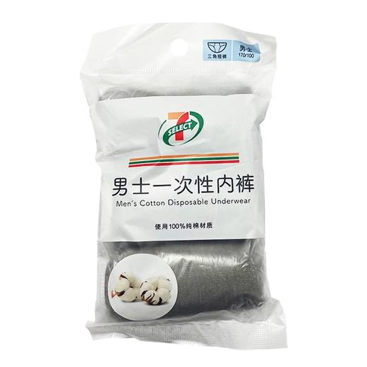 7S男士一次性内裤3条 商品图0