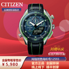 西铁城官方正品不锈钢间绿蓝色运动光动能皮带男表JW0148-12L 商品缩略图5