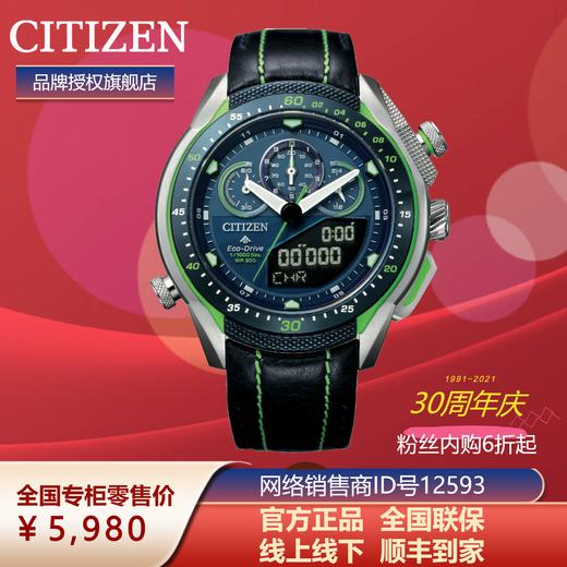 西铁城官方正品不锈钢间绿蓝色运动光动能皮带男表JW0148-12L 商品图5