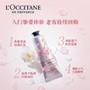 欧舒丹甜蜜樱花润手霜 75ml 商品缩略图1