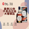 高帝22年干邑白兰地·大香槟区 商品缩略图0