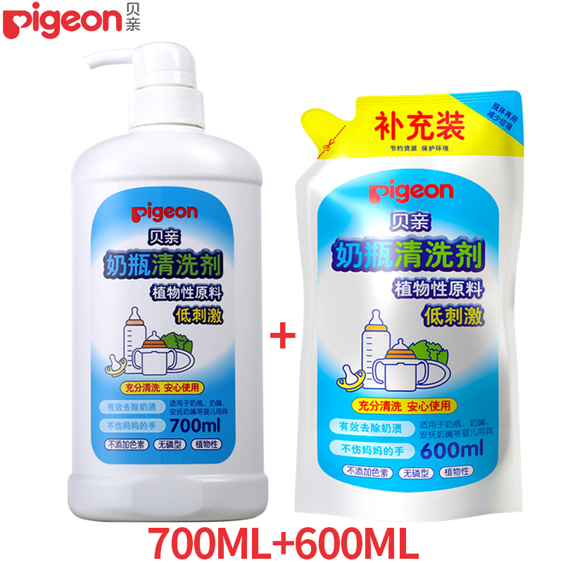 贝亲奶瓶清洁剂套装  700ml+600ml