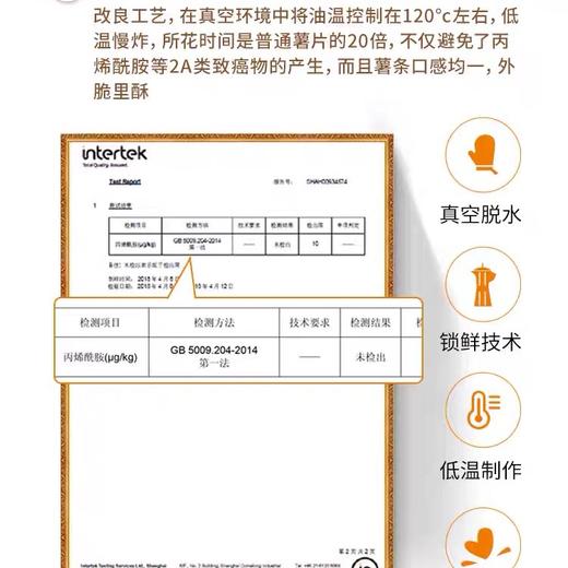 脆升升杯装薯条50g 商品图2