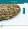白茶 | 恒春源 荒叶叁年 17年老白茶 寿眉饼350g 商品缩略图2