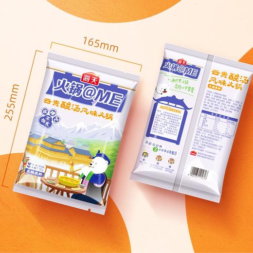 海天云贵酸汤风味火锅底料100g*2 商品图2