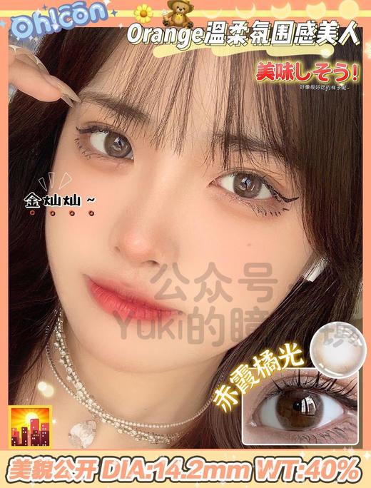 Ohcon品牌-赤霞橘光 商品图0