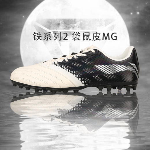 正品Lining/李宁铁系列2代高端袋鼠皮MG足球鞋男ASFR001-7 商品图0
