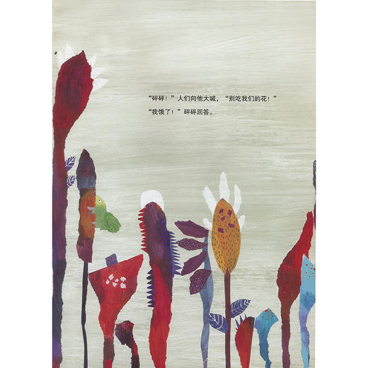 砰砰 拨拨鼠绘本馆 儿童教育成长系列 幼儿启蒙早教绘本 亲子共读儿童睡前故事 正版精装童书 华东师范大学出版社 适合3-6岁幼儿 商品图1