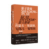 《影子游戏》丨 [爱尔兰]约瑟夫·奥康纳 外国文学爱尔兰小说 商品缩略图1