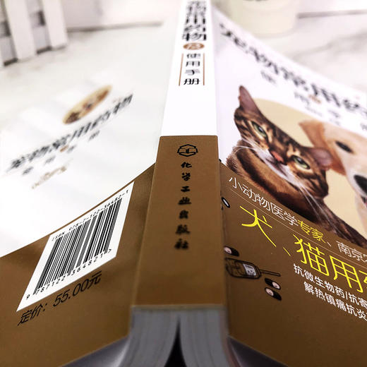 宠物常用药物及使用手册 商品图4