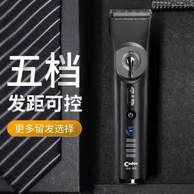 科德士电推CHC925绅士黑