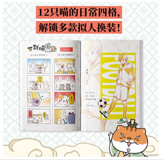 如果历史是一群喵1 夏商西周篇 商品图2