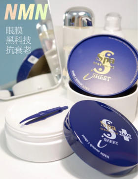 SPA蓝蛇毒眼膜