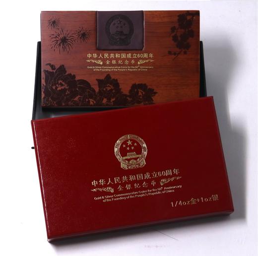 河南中钱  中国金币  2009年中华人民共和国成立60周年纪念币 建国60年金银币 建国公斤银币 商品图5