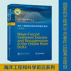 黄河三角洲波致海床沉积物再悬浮（英文版）9787313229816 贾永刚刘晓磊张少同单红仙 商品缩略图0