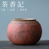 茶香记 紫砂老段加红泥粉浆回纹圆款建水380ml水盂双色工艺茶洗 商品缩略图0