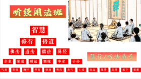 道法班内部线下录制全部公开课程【持续跟新】