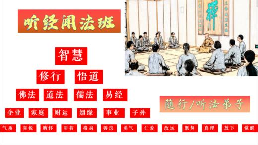 道法班内部线下录制全部公开课程【持续跟新】 商品图0