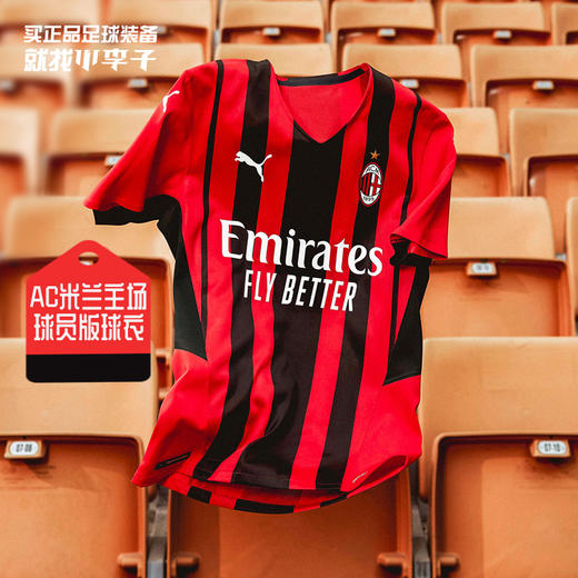 正品PUMA/彪马21-22赛季AC米兰主场球员版足球服76474901 商品图0