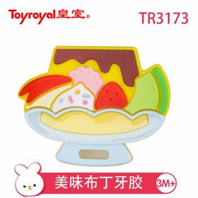T 皇室美味布丁牙胶