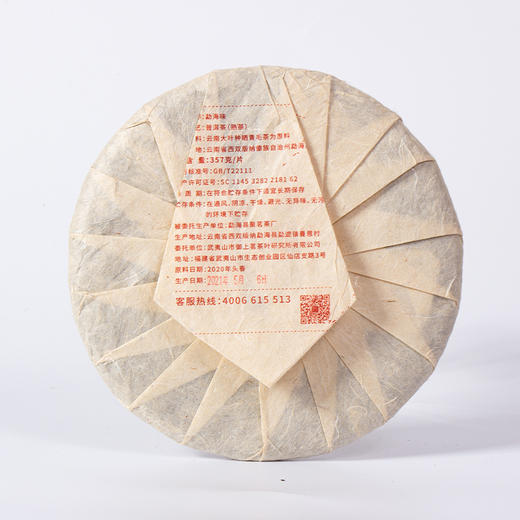 勐海味珍藏熟饼普洱357克饼 商品图2