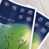 手性农药手册 商品缩略图3