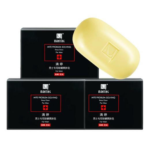 满婷男士专用除螨爽肤皂108g*3块 商品图0