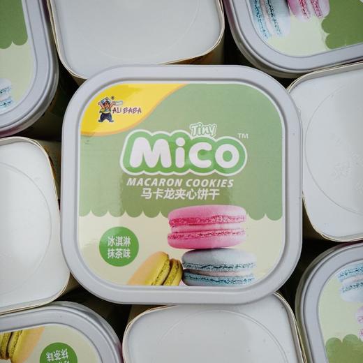 马卡龙夹心饼干冰淇抹淋抹茶味 商品图0