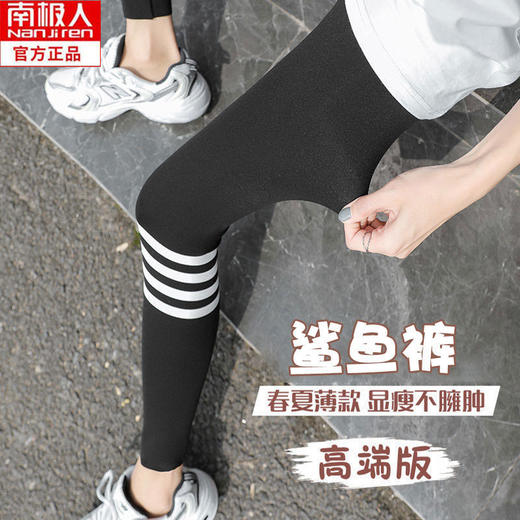 鲨鱼裤打底裤女外穿春夏薄款高腰紧身黑色瑜伽裤子 商品图5