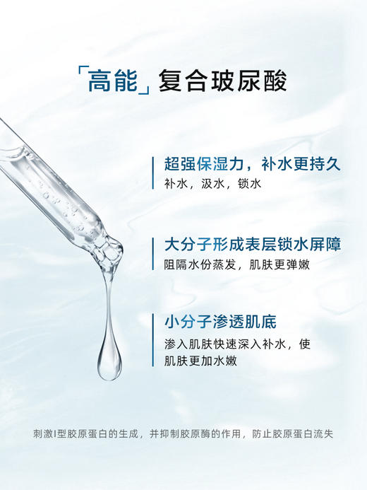 YANKO漾格玻尿酸原液面部精华紧致补水保湿面部修护敏感肌收缩毛孔30ml护肤品修复祛痘 商品图1