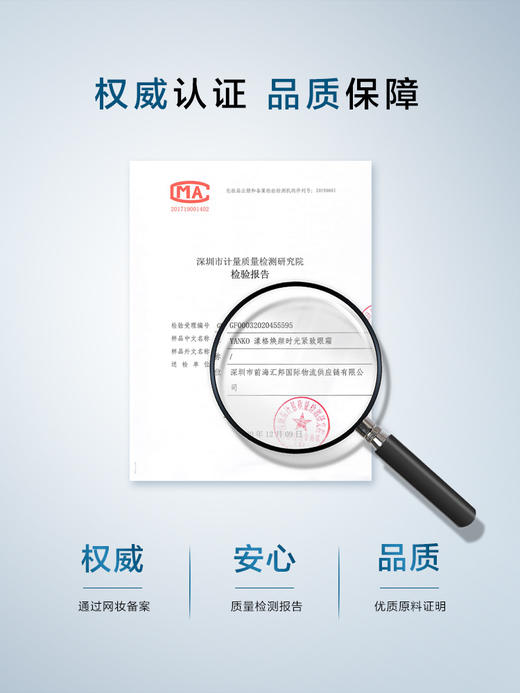 YANKO漾格肌活眼霜淡化黑眼圈细纹15ml眼霜黑眼圈去眼袋淡化眼纹护肤品 商品图3