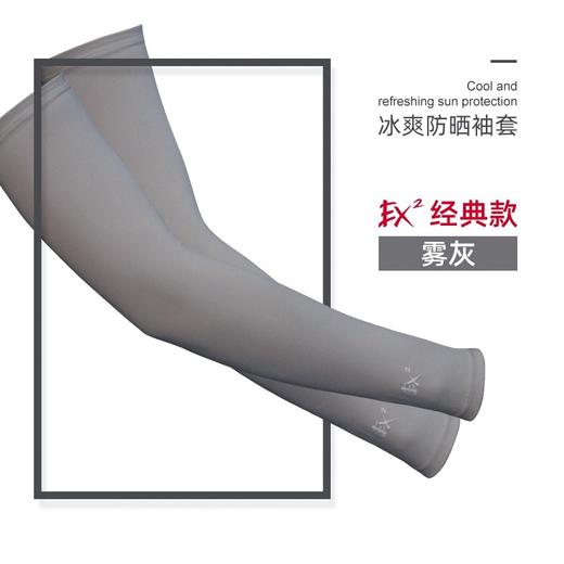 EX2伊海诗夏季新款防晒透气凉感冰袖女小码吸汗速干护臂骑行袖套665095 商品图2