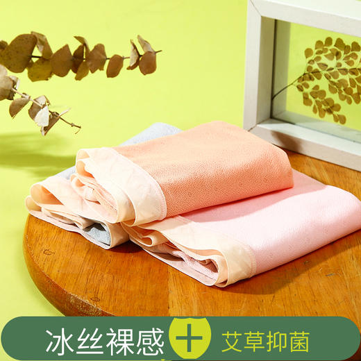 【轻梵】轻薄无感冰丝提花面料艾草内裆丝滑透气内裤 商品图6