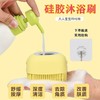 【买1送1】  成人/宝宝儿童硅胶洗澡刷 可自动罐液加液-优睿Z仓 商品缩略图3