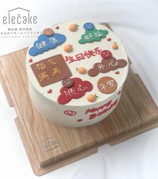 手绘福气满满蛋糕 商品图2